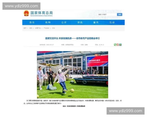 体育工程创新应用与智能装备发展趋势研究分析